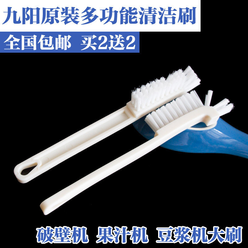 Joyoung Soymilk Maker แปรงทําความสะอาดแปรง Wall-breaking เครื่องทําอาหารน้ําผลไม้นมถั่วเหลืองกรองตาข