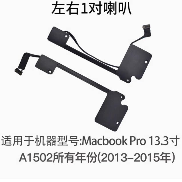 เหมาะสําหรับลําโพง Apple Macbook pro 43 ซม. A1502 ME864 ME865 ME866