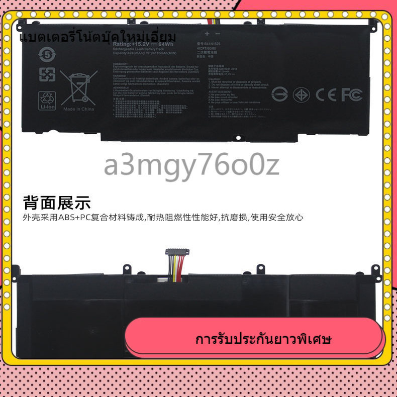 คุณภาพที่สมบูรณ์แบบ ใหม่สำหรับ Flight Fortress Tri FX60VM ZX60V FX502VM แบตเตอรี่แล็ปท็อป B41N1526 ป