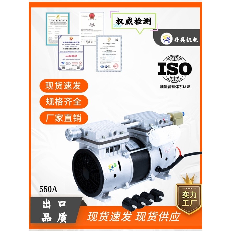 ปั๊มสุญญากาศไร้น้ำมัน OL550A550W หัวปั๊มลมแบบลูกสูบเงียบ แรงดันลบสูง ปั๊มสุญญากาศขนาดเล็กแบบสองฟังก์