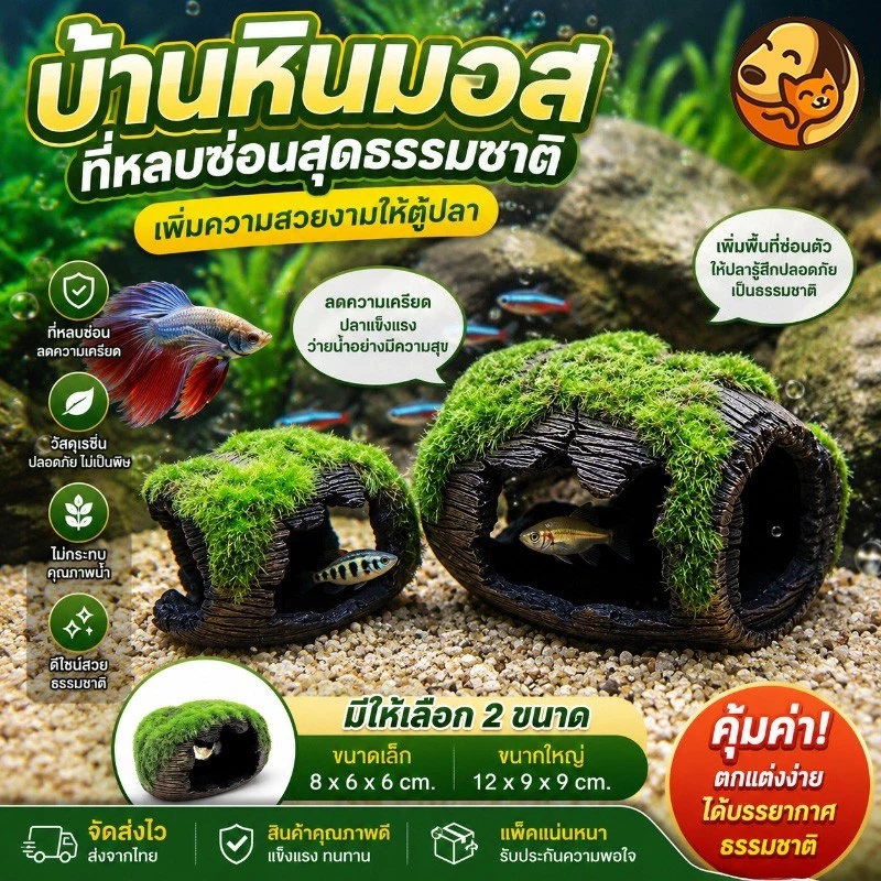 COD พร้อมจัดส่ง ถังไวน์จําลอง บ้านปลา สำหรับตู้ปลา ตกแต่งตู้ปลา อุโมงค์ปลา สำหรับตกแต่งตู้ปลา