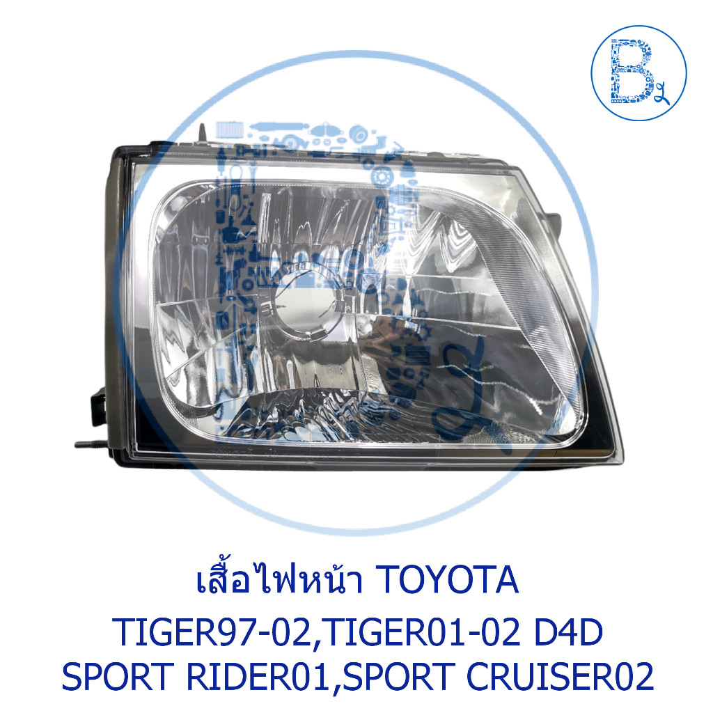 **อะไหล่แท้** เสื้อไฟหน้า TOYOTA TIGER,TIGER D4D,SPORT RIDER,SPORT CRUISER