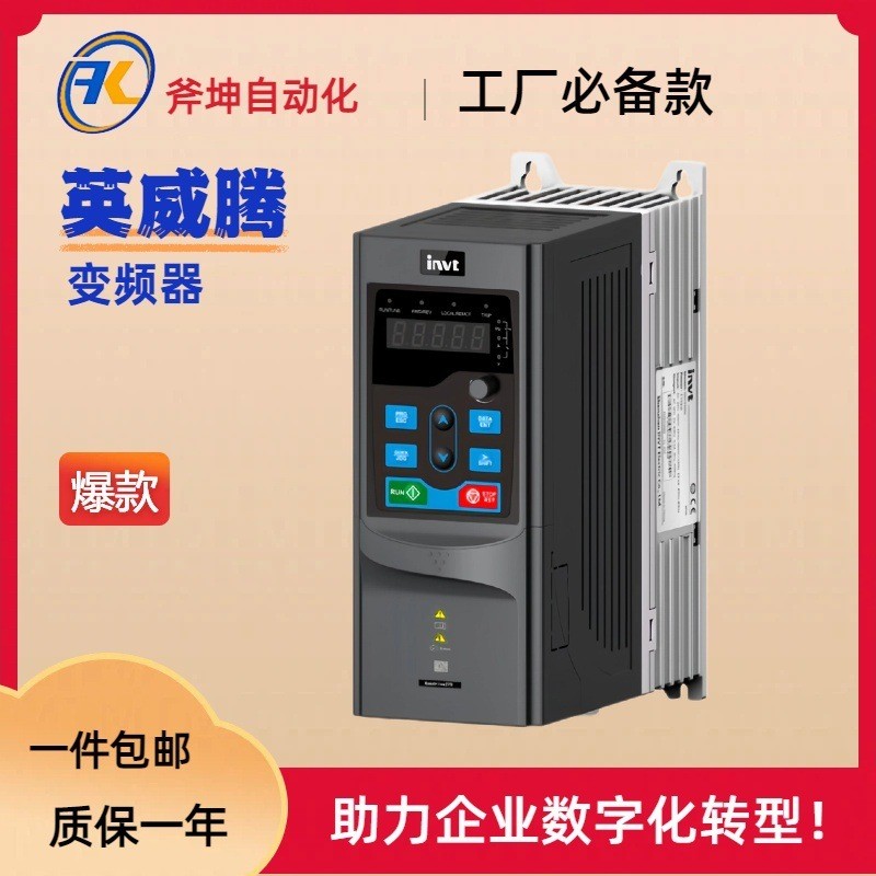 GD27-0R7G-S2-B อินเวอร์เตอร์ Invt รุ่น GD27 ซีรีส์ GD27-0R7G-S2-B