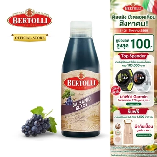 เบอร์ทอลลี่ บาลสามิก เกลซ 200 มล. │ Bertolli Balsamic Glaze 200 mL