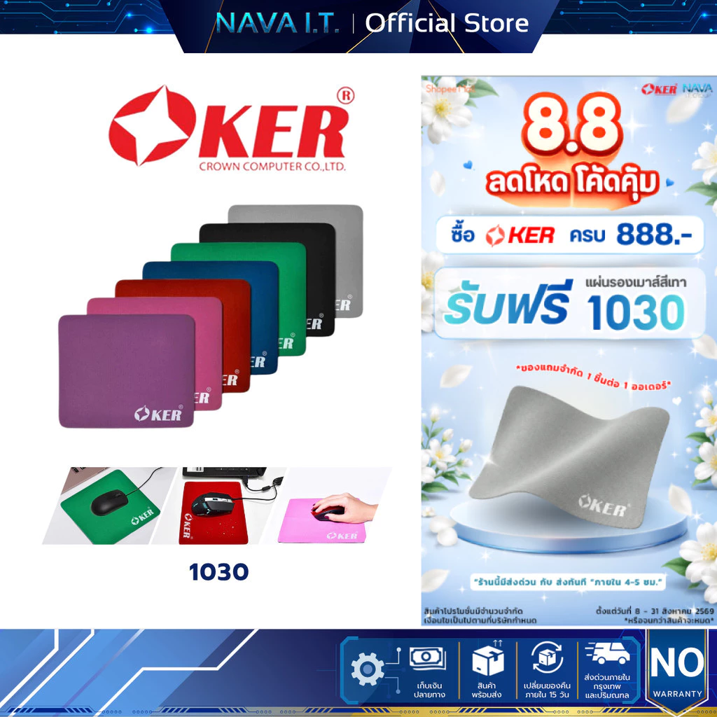 OKER 1030 OPTICAL MOUSE PAD แผ่นรองเม้าส์ แผ่นรองเมาส์แบบสั้น หนา 3 มม.