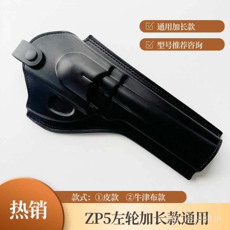 สินค้าใหม่ของแท้ ZP5 Extended Universal เอว Cowhide Smith Holster Wilderness Big Dartner M5 Revolver