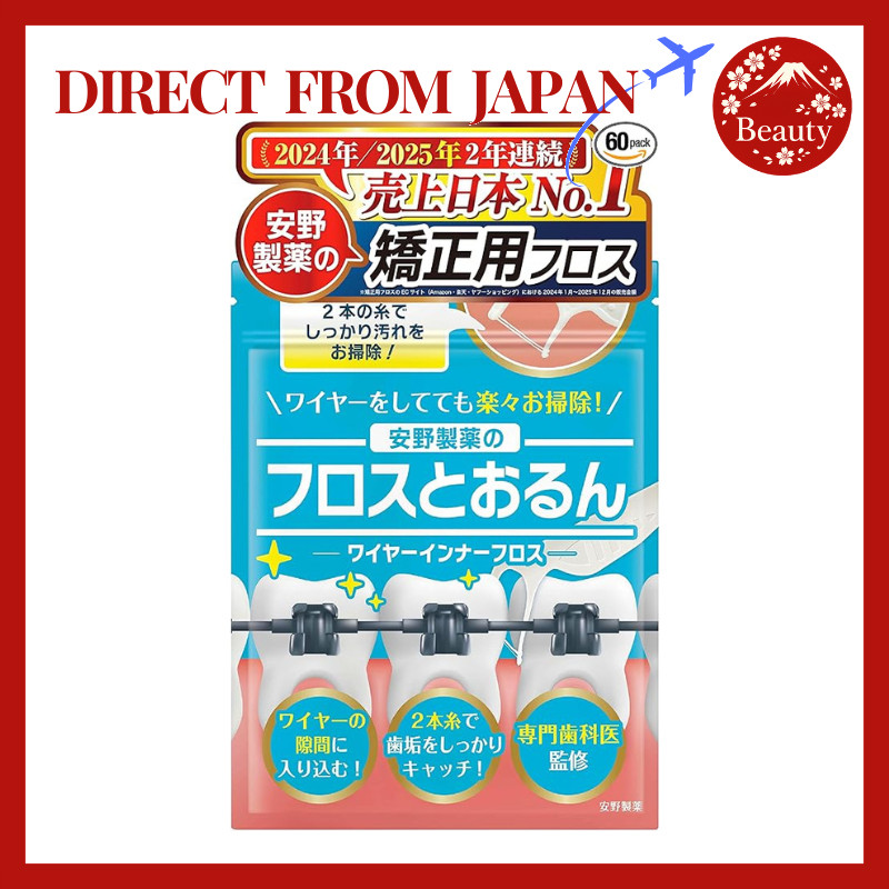 Orthodontic Floss Pick 60pcs Braces Flosser Easy Under Wire Floss【Japan】
