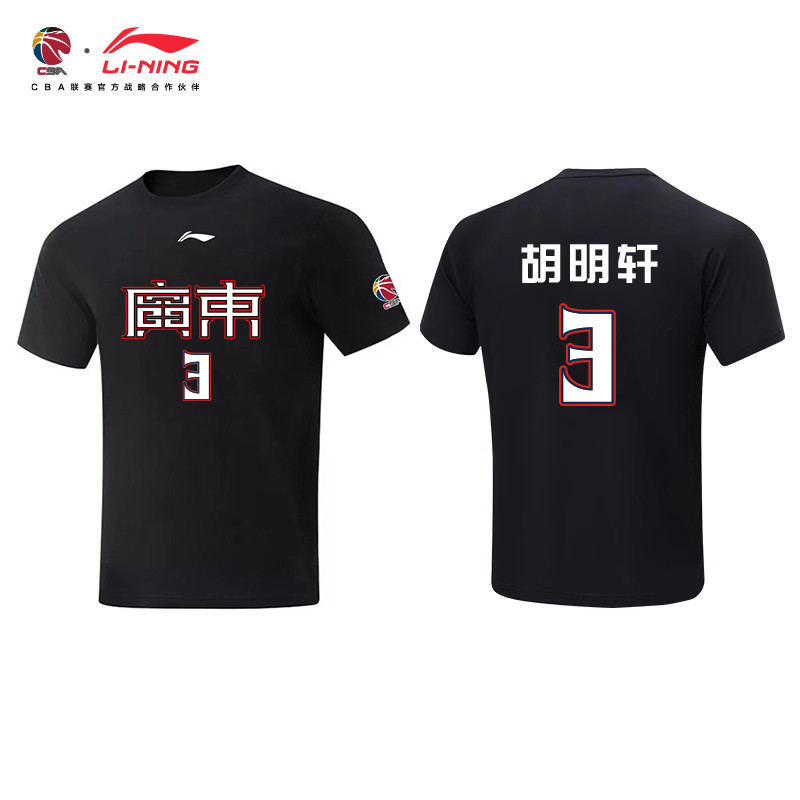 Li Ning CBA เสื้อยืดแขนสั้นฤดูร้อน Guangdong Hong Yuan Xu Jie Hu Mingxuan คู่รอบคอบาสเกตบอลกีฬาสันทน