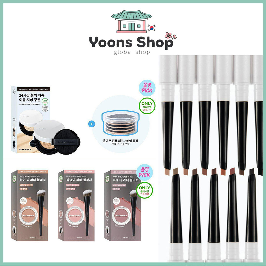 [NAMING] Powder Blush/Cushion/Slim Eyeliner Pencil_จากเกาหลี