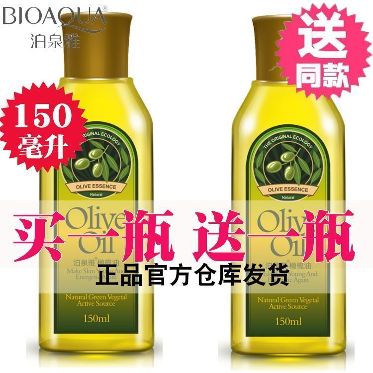 Poquanya Olive Oil Skin Care Makeup Remover ทําความสะอาดล้ําลึกแต่งหน้า Remover ทําความสะอาดผิวหน้าอ