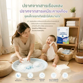 ขจัดคราบลึก-ไม่ต้องขยี้ ผงซักฟอกเอนไซม์ 210g/น้ำยาซักผ้าขาว ฟอกขาว-ขจัดคราบฝังลึก หอมนาน ใช้ในบ้าน-แคมป์ปิ้ง