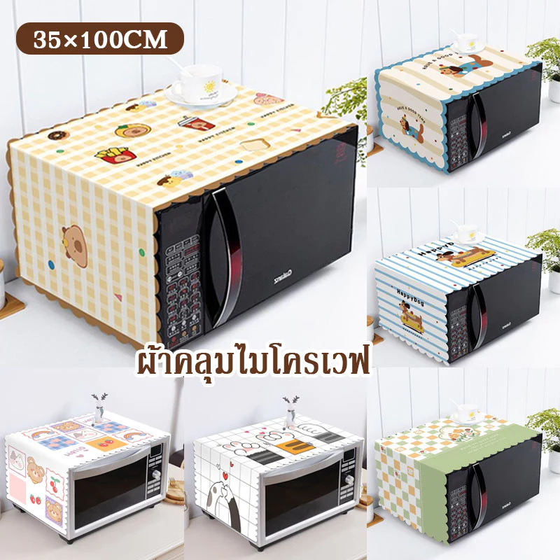 COD ผ้าคลุมไมโครเวฟ ผ้าคลุมตู้เย็น 35*100CM ลายการ์ตูนน่ารัก กันลื่น ซักได้ ใช้ได้ก้กเครื่องซักผ้าและตู้เย็น 
