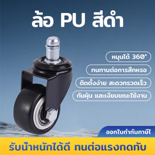เก้าอี้สำนักงาน ล้อหมุนขนาด 1.5 นิ้ว หมุนได้ 360 องศา มีระบบเบรก สามารถทดลองใช้ได้เก้าอี้พับได้ เก้าอี้สำนักงานแบบมีล้อห