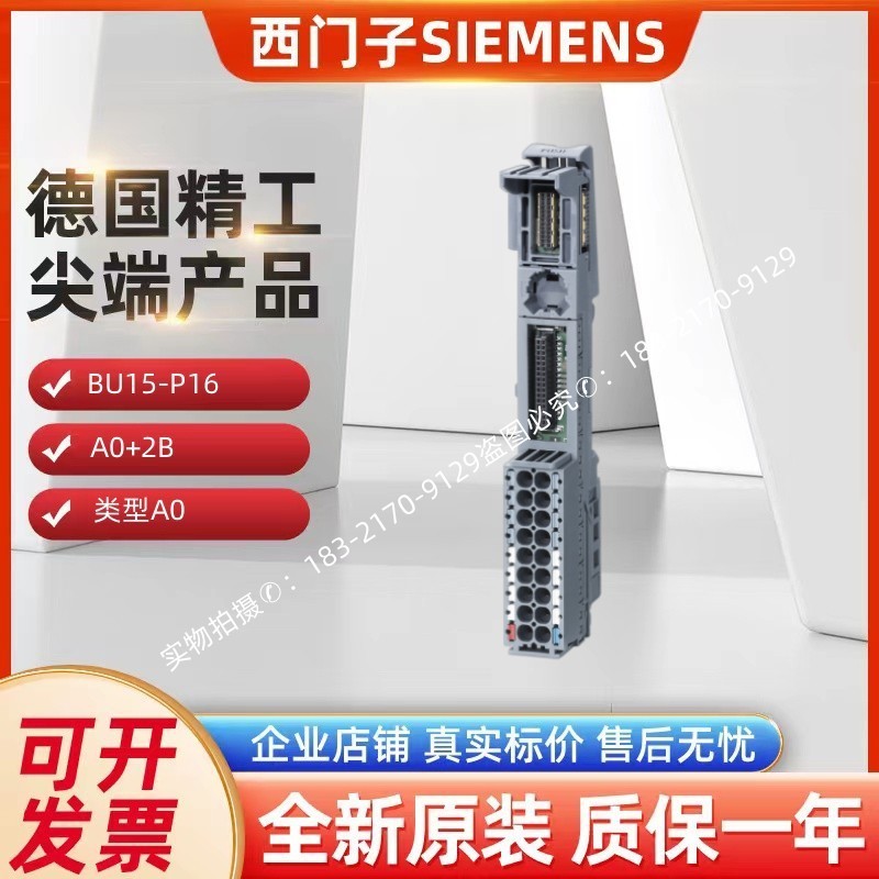 SIEMENS 6ES7193-6BP00-0BA0 ฐานควบคุมซีเมนส์ 6ES7 193-6BP00-0BA0 6BP0