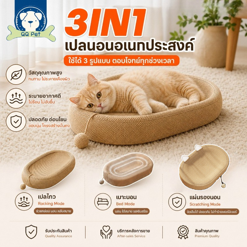 พร้อมจัดส่ง ของเล่นแมว ที่ลับเล็บแมวขนาดใหญ่ 61CM ที่ฝนเล็บแมว ามารถใช้เป็นครอกแมวได้ 3in1ที่ขูดเล็บ