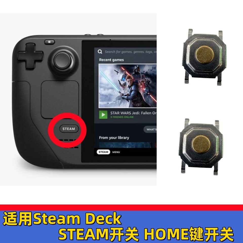 Steamdeck Micro Switch ปุ่มบ้าน Tact Switch สวิตช์ปุ่ม STEAM ชิ้นส่วนซ่อมขนาดเล็ก