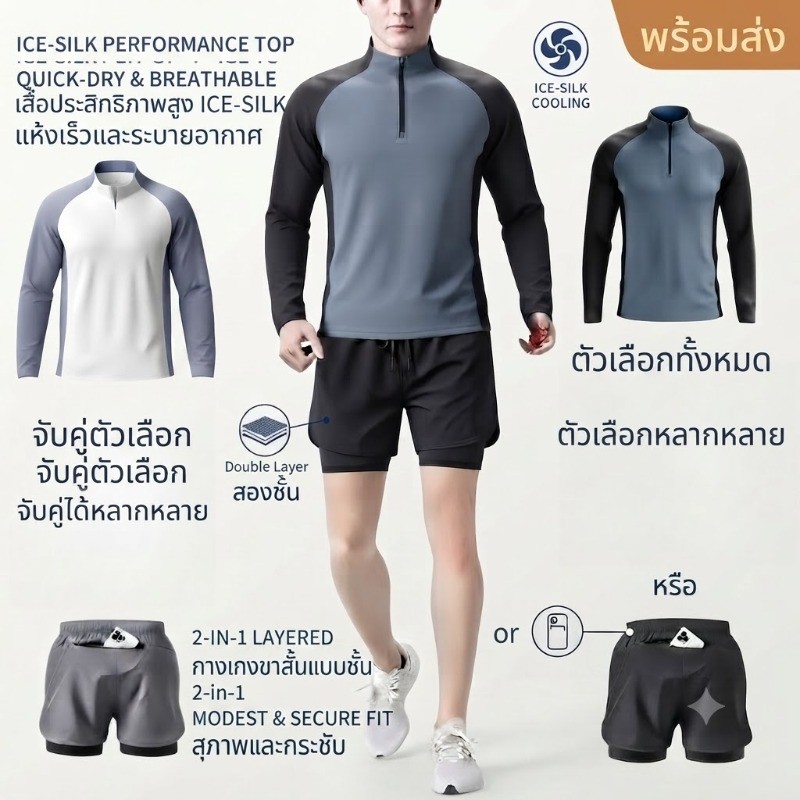 ชุดกีฬาผู้ชาย ชุดออกกำลังกาย 2in1 แห้งไว กางเกงวิ่ง มีกระเป๋า สำหรับฟิตเนส