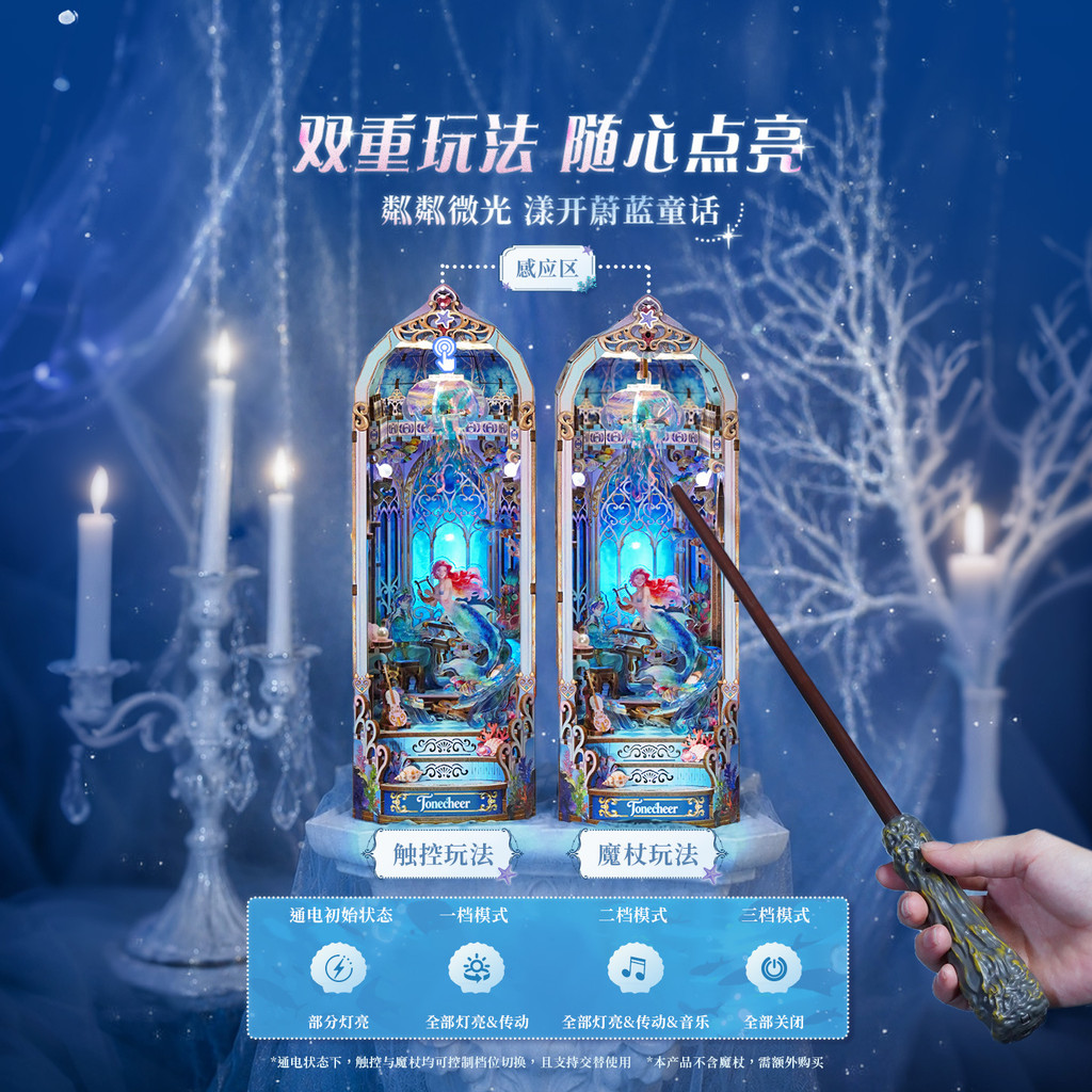 สนุก Deep Sea Movement Dual Control Bookend Assembly Wand Sensor ไม้ประกอบของเล่นสําหรับผู้ใหญ่ของขว