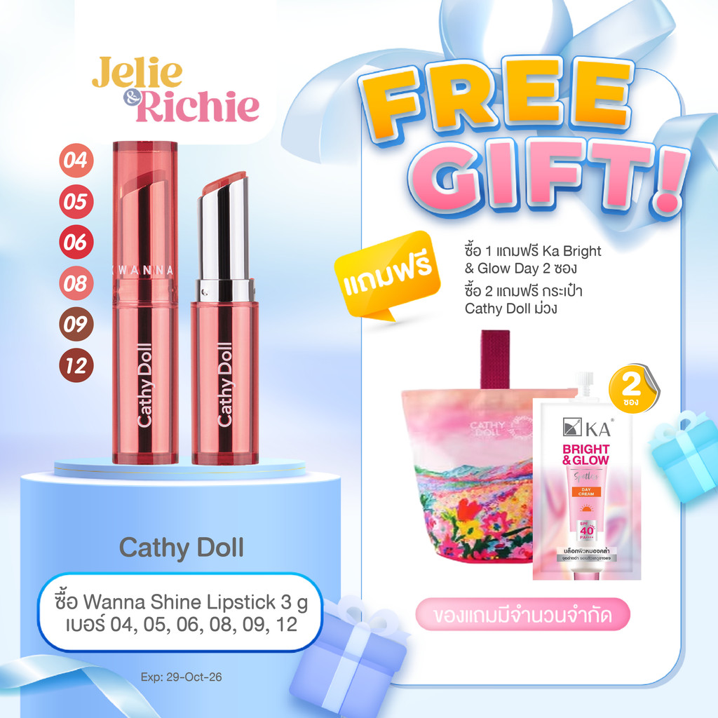เคที่ ดอลล์ วันนาไชน์ ลิปสติก 3g Cathy Doll Wanna Shine Lipstick 3g