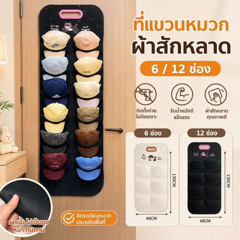 ที่เก็บหมวกติดผนัง ผ้าสักหลาด ไม่ต้องเจาะ ที่แขวนหมวก ตาราง 6/12 พับได้ ประหยัดพื้นที่ เหมาะสำหรับตู้เสื้อผ้าและห้องนอน