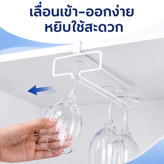 SKY ที่แขวนแก้วไวน์ มี 2 สีให้เลือก ที่วางแก้วไวน์ ชั้นวางแก้วไวน์ สำหรับแขวนแก้วไวน์ ที่วางแก้วไวน์ แก้วแชมเปญ