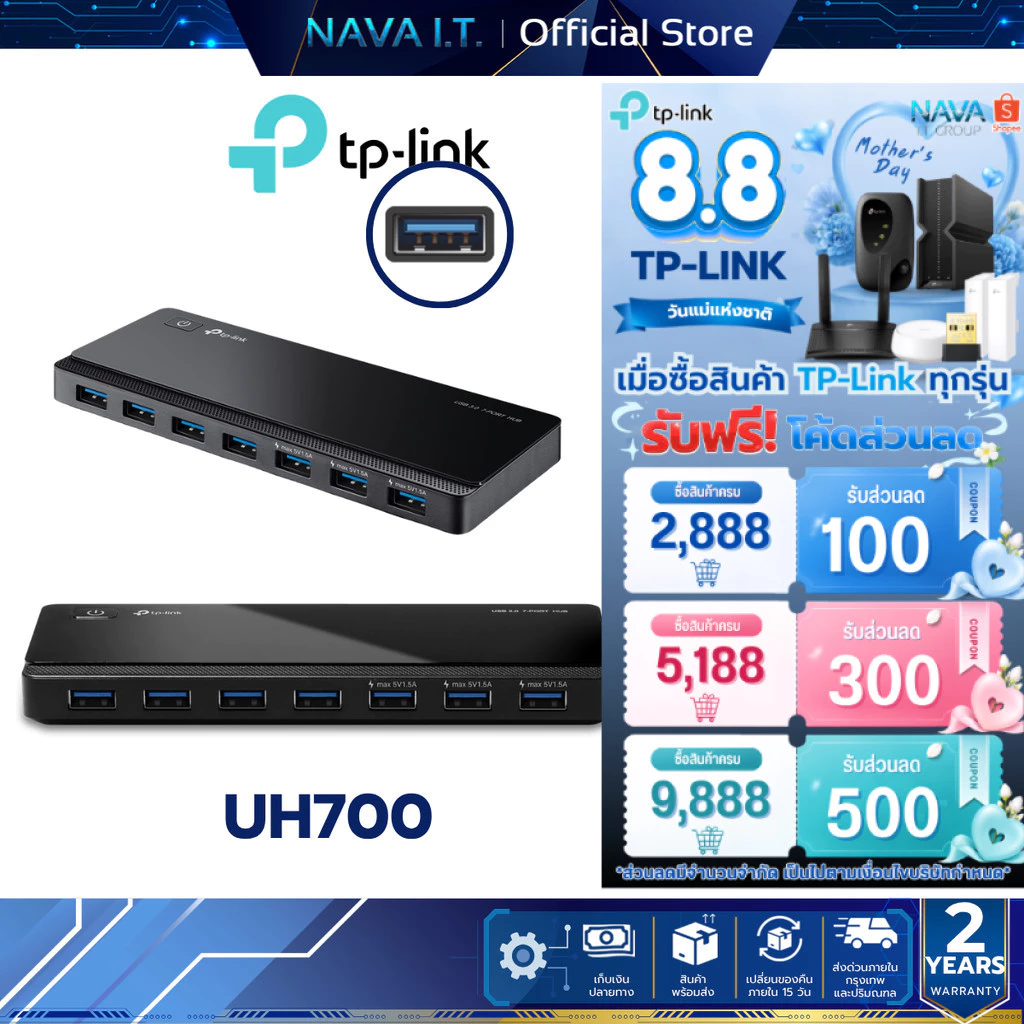 TP-LINK UH700 V5 HUB USB ฮับ ยูเอสบี USB 3.0 7-PORT