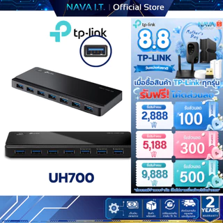 TP-LINK UH700 V5 HUB USB ฮับ ยูเอสบี USB 3.0 7-PORT