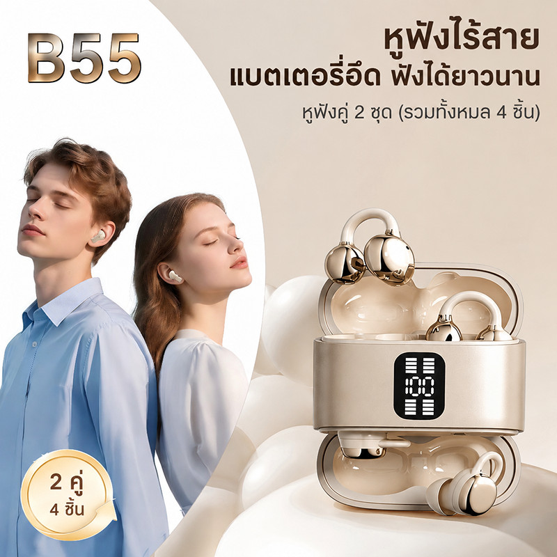 หูฟังบลูทูธ B55 หูฟัง 2 คู่ InEar Earclip ก้านสั้น เสียงดี HiFi แบต 30ชม ใส่นอนได้ กันน้ำ IPX5 รองรับทุกรุ่น