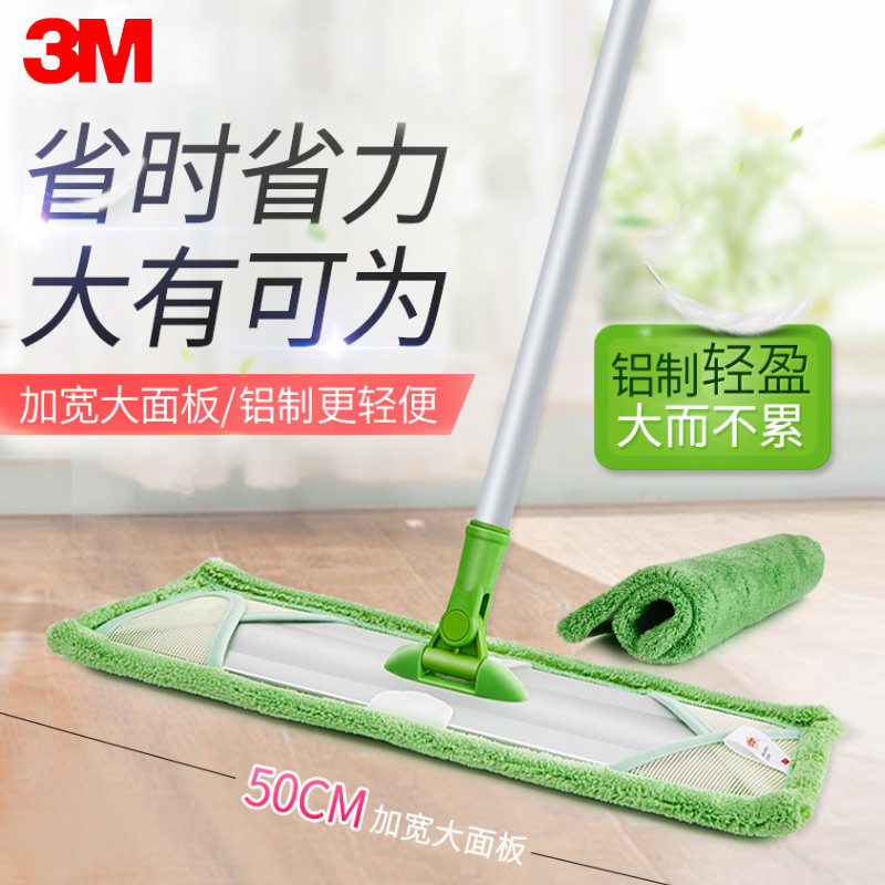 ผ้าถูพื้น ผ้าถูพื้น 3m 3M Sigao Ultra-Light Smart All-Aluminum Clean Floor Wipe X1 Flat Mop Cloth Wi