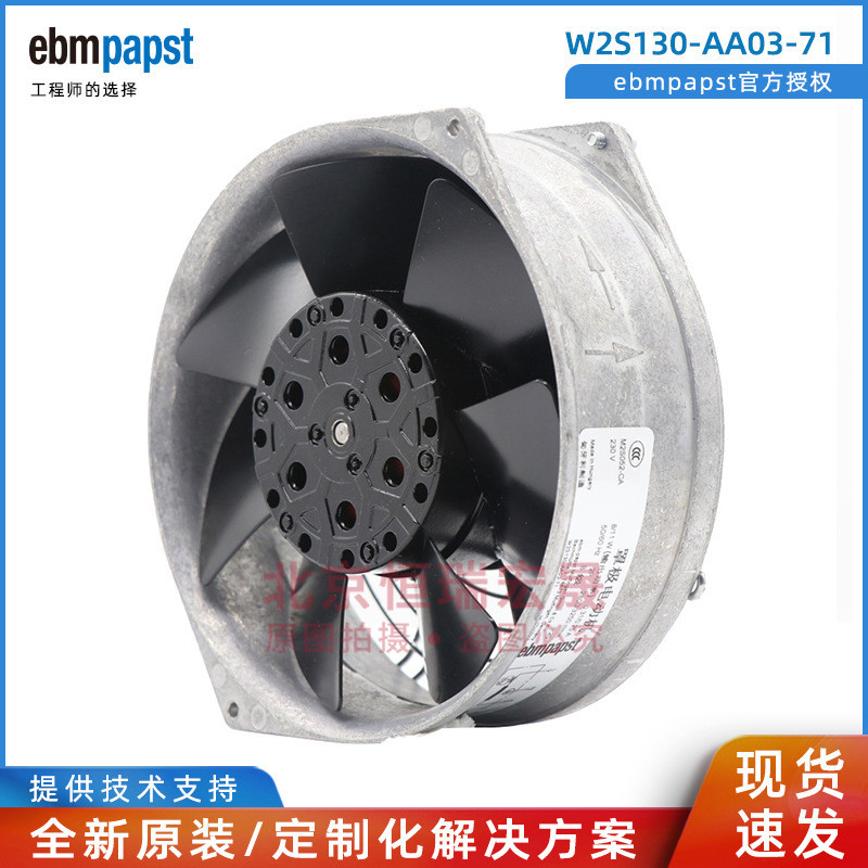 เยอรมนี ebmpapst W2S130-AA03-71 พัดลมตู้ Rittal 17255 AC230V