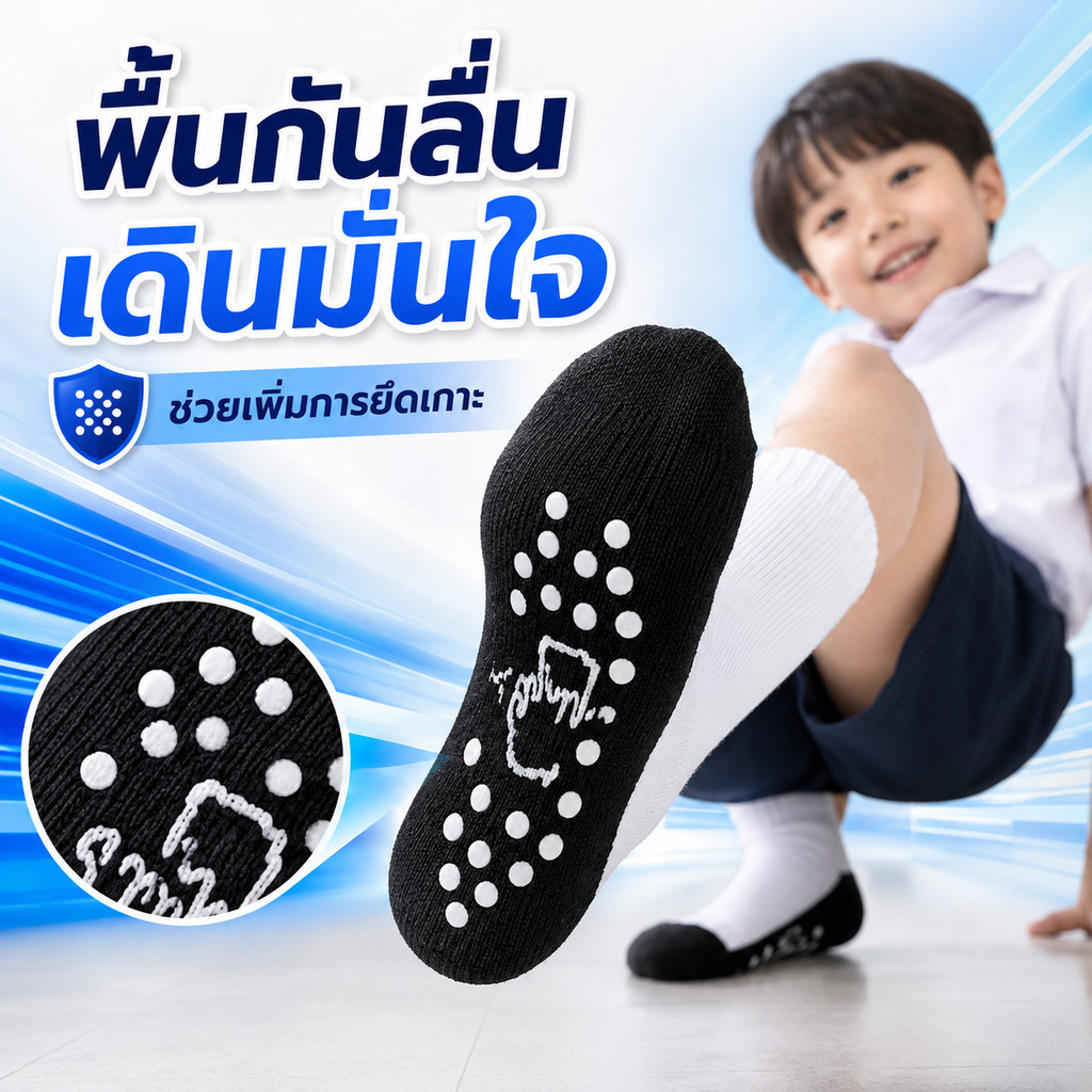 [พร้อมส่ง/12คู่] ถุงเท้านักเรียนกันลื่น ขาวพื้นดำ ถุงเท้าเด็ก อนุบาล-ประถม ผ้านุ่ม ระบายอากาศ ยางไม่ย้วย