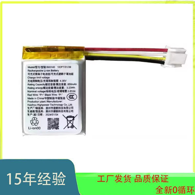 ลําโพงบลูทูธ Brick JBL G04693140 แบตเตอรี่ลําโพงบลูทูธของแท้ 850mah3.8V