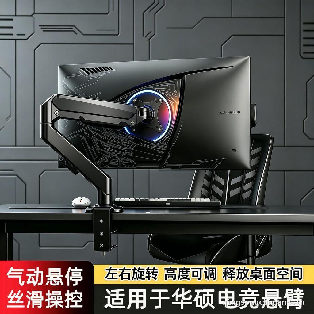 เหมาะสําหรับ Asus War Kill 27 VG27AQML5A 27 นิ้วขาตั้งจอแสดงผลแขนนิวเมติกยกแขนหุ่นยนต์