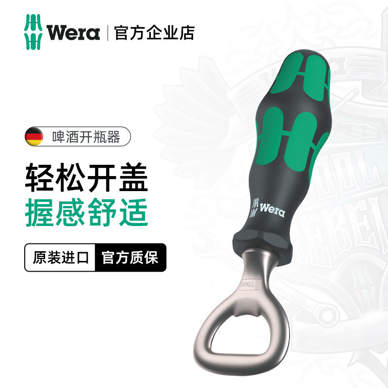 เยอรมนี Wera Wera Original นําเข้าที่เปิดขวดเบียร์ Easy Open Cap สบาย Grip ที่เปิดขวด