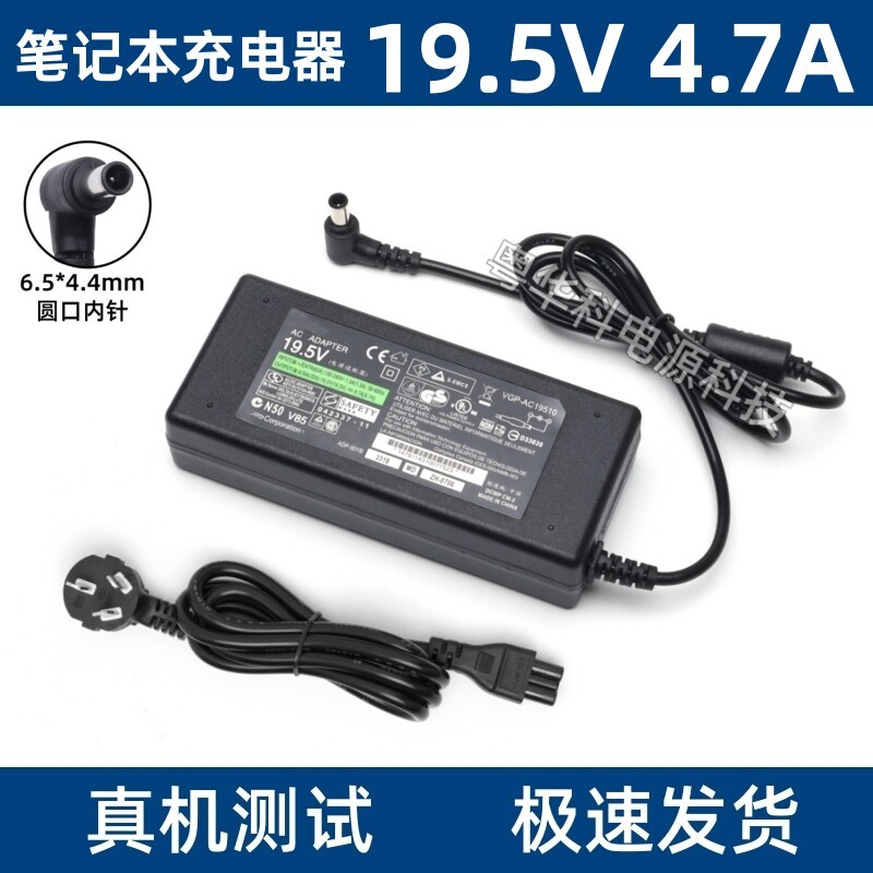 เหมาะสําหรับ SONY SONY Notebook Power Adapter VGP-AC19V42 19.5V 4.7A 3.9A