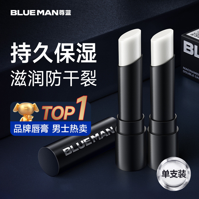 Men Moisturizing Lip Balm Moisturizing Anti-Cracking Mens Mouth Oil Lip Balm Lip Oil นักเรียนของแท้ไ