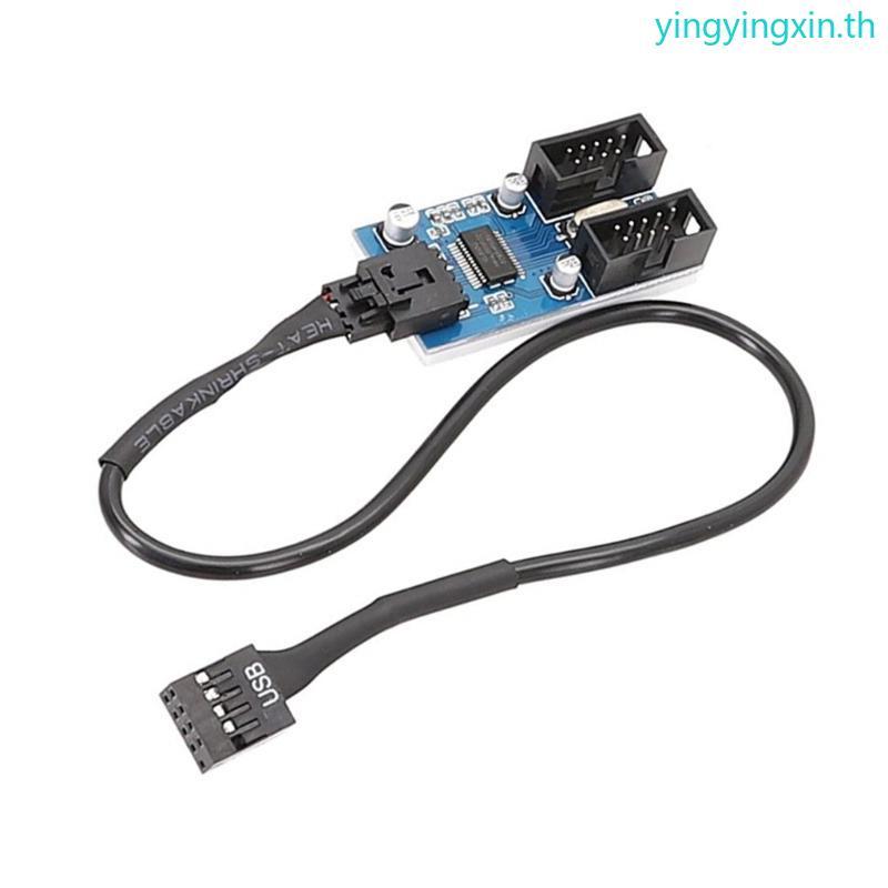 YIN USB2 0 9Pin Header ถึง 2 9Pin หญิงอะแดปเตอร์สายเคเบิลสําหรับเมนบอร์ดพอร์ตภายในคูณ