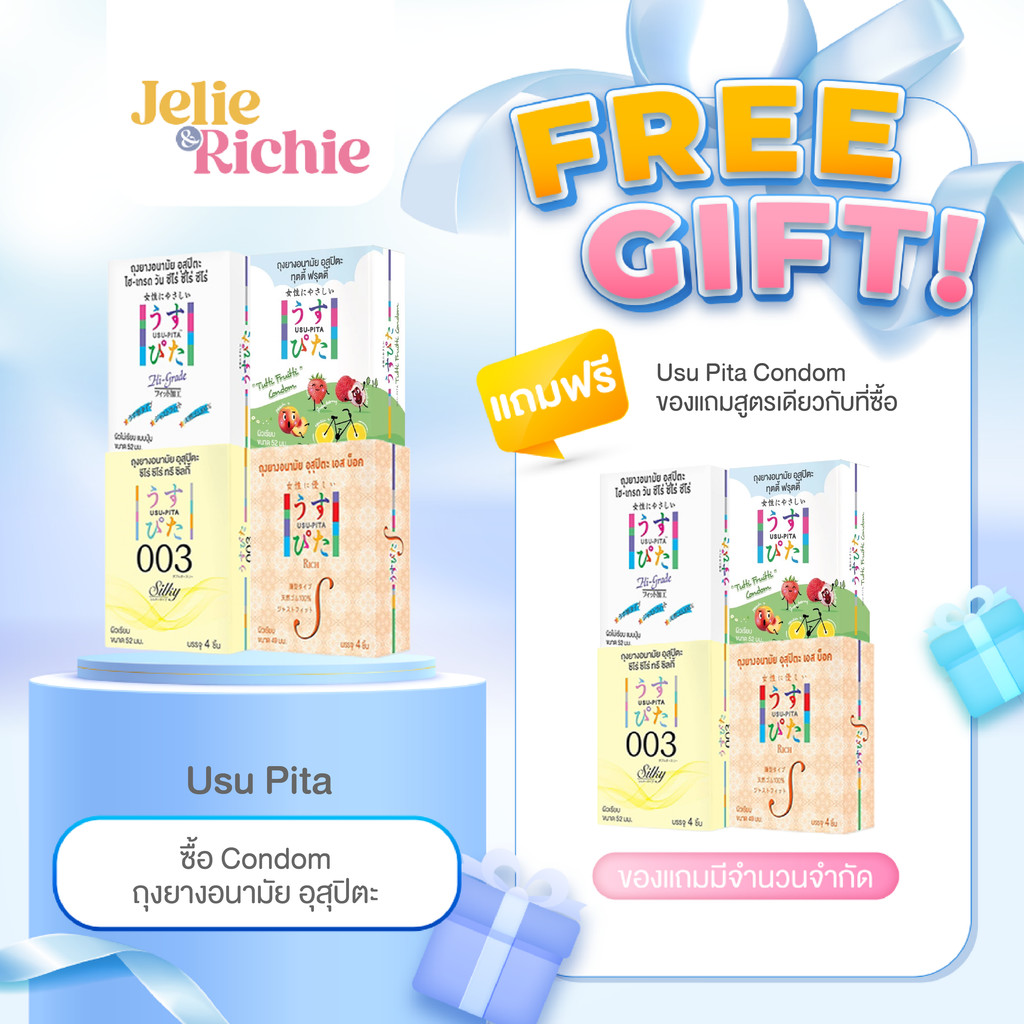Usu Pita Condom ถุงยางอนามัย อุสุปิตะ