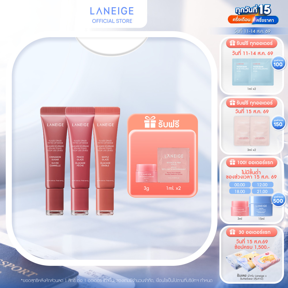 Laneige Glaze Craze Tinted Lip Serum 12g ลาเนจ ทินท์ลิปเซรั่