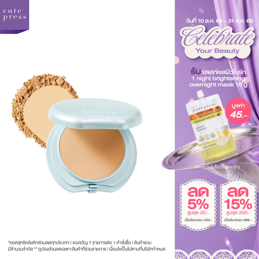 CUTE PRESS HYBRID SHINE-FREE FOUNDATION POWDER SPF 50 PA++++