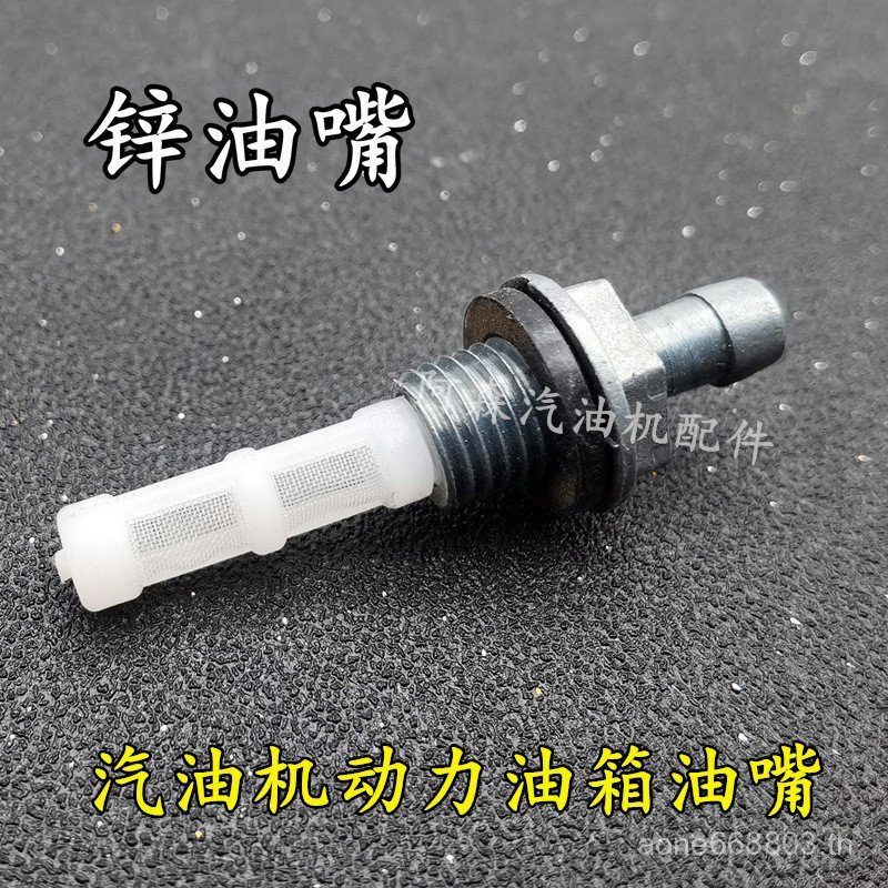 170f168 มอเตอร์เบนซินเครื่องกําเนิดไฟฟ้าขัดปั๊มน้ําการใช้ถังอุปกรณ์เสริมหัวฉีดน้ํามันกรองน้ํามัน 168