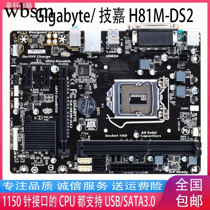 [Motherboard Monopoly] หนึ่งปีแพ็คสําหรับ Gigabyte/Gigabyte H81M-DS2 H81M-S1 H81M-D2 1150 เมนบอร์ดขน