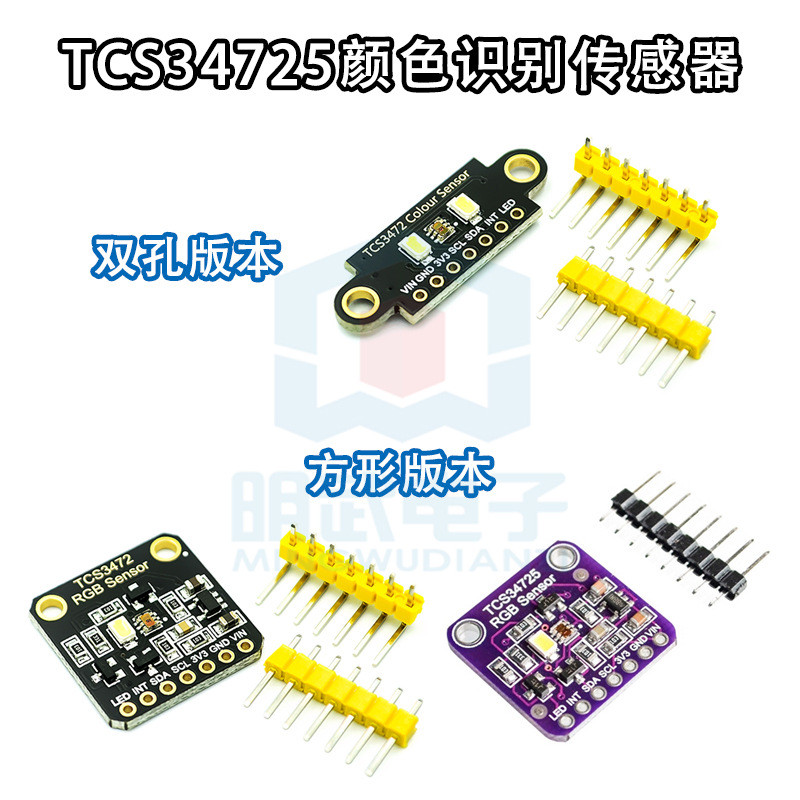 TCS34725 เซ็นเซอร์จดจําสีโมดูลตรวจจับแสงสว่าง RGB IIC