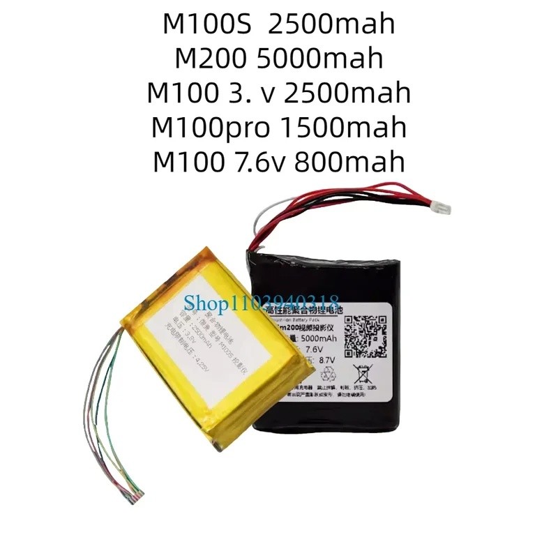 สําหรับแบตเตอรี่โปรเจคเตอร์อัจฉริยะ Vmai M100S M200 M100 Pro