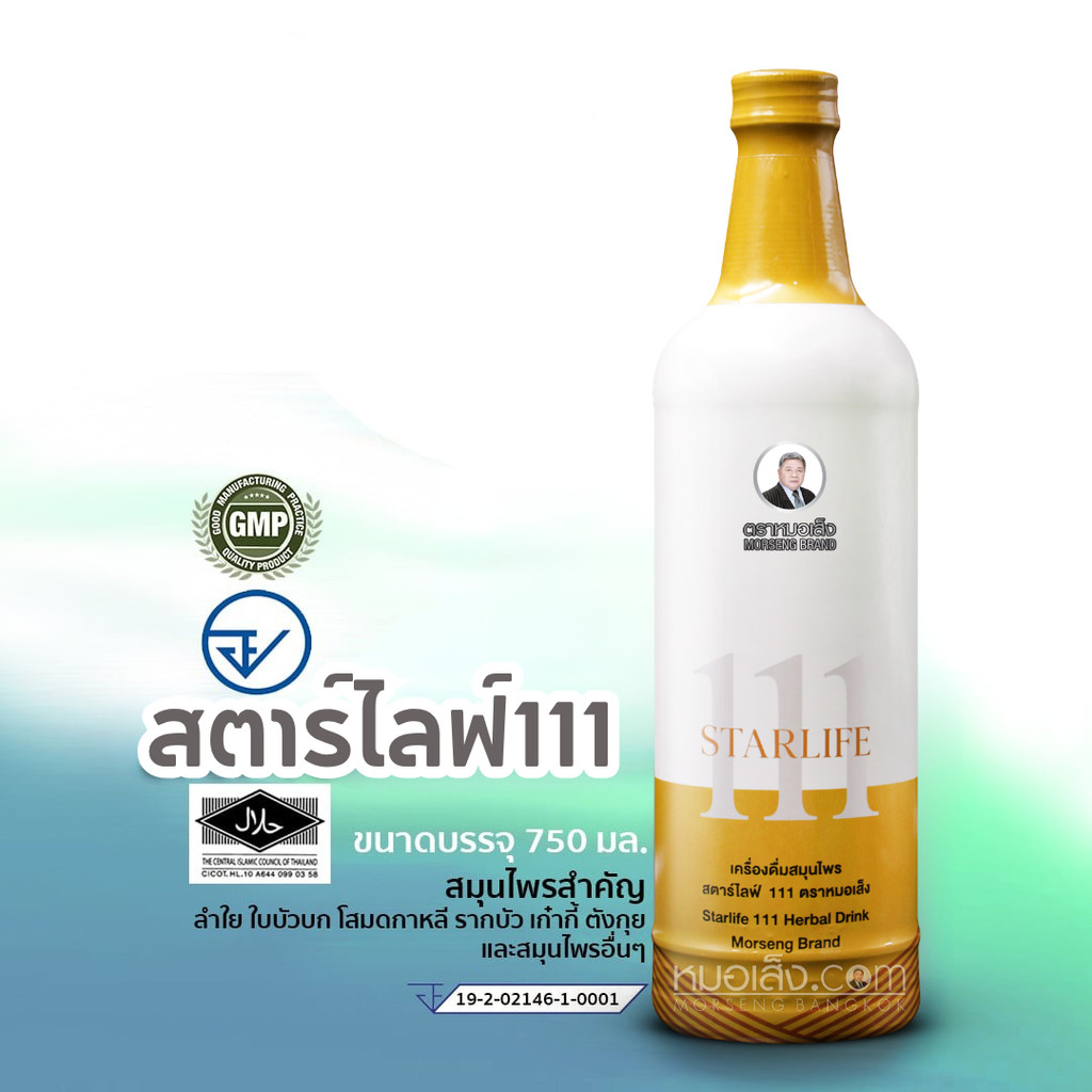 หมอเส็ง - สตาร์ไลฟ์111 บำรุงร่างกาย สมอง หัวใจ สร้างภูมิคุ้มกัน