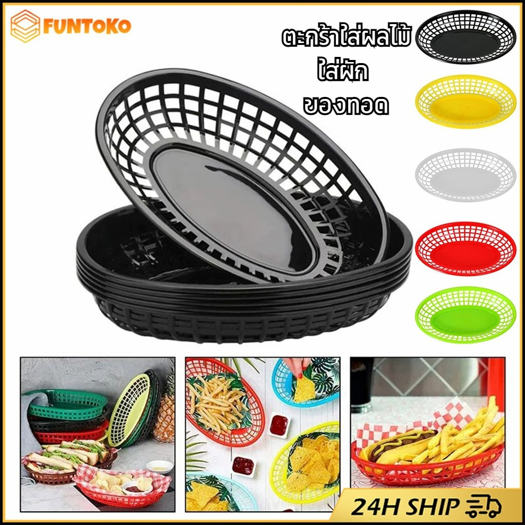 สินค้ามีคุณภาพ 1ชิ้น ตะกร้าใส่ผลไม้พลาสติก ใส่ผัก ของทอด สำหรับปิกนิก สไตล์เกาหลี