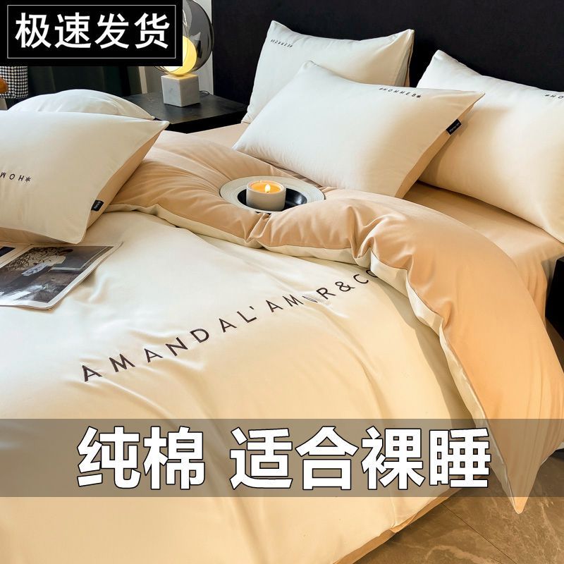 ปลอกผ้านวมสีพื้นผ้าฝ้ายแท้เกรด A ขนาด 150X200X230 ซม. สำหรับเตียงเดี่ยว, ปลอกผ้านวมผ้าฝ้ายแท้ขนาด 18
