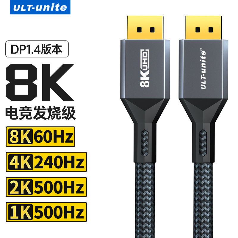 สายเคเบิล Dp เวอร์ชัน 1.4 สาย HD 240Hz การเชื่อมต่อจอคอมพิวเตอร์กราฟิกการ์ด 2K500/4K240Hz อินเทอร์เฟ
