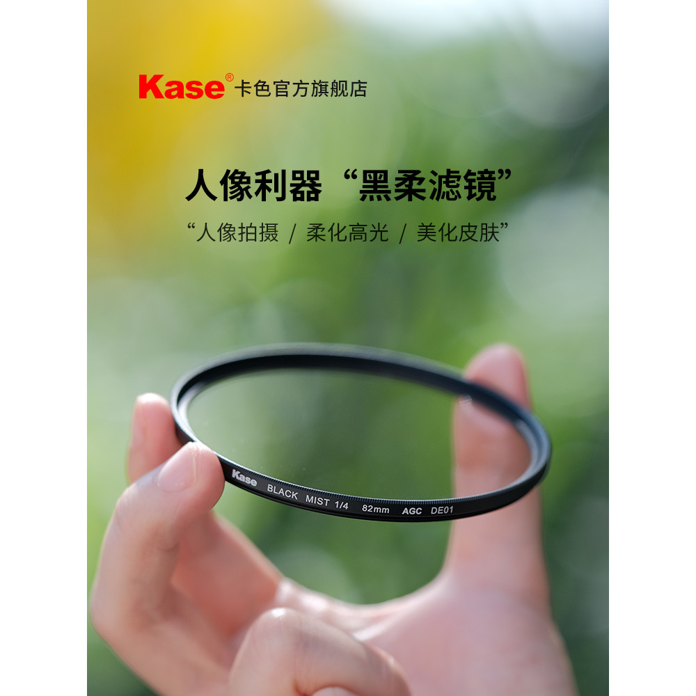 Kase kase Flagship Store เลนส์นุ่มสีดําเลนส์โฟกัสนุ่ม 39 มม. เลนส์ความงามภาพเหมาะสําหรับ Canon Nikon