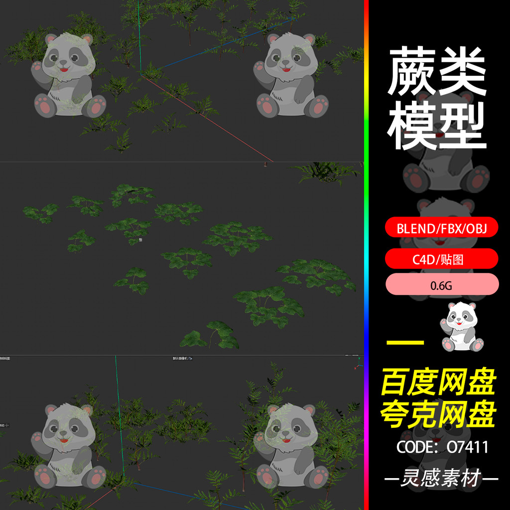 เครื่องปั่น Wild Plant Fern Plant ภูมิทัศน์ธรรมชาติหญ้าพืช 3d รุ่น fbx การสร้างแบบจําลอง obj วัสดุ c